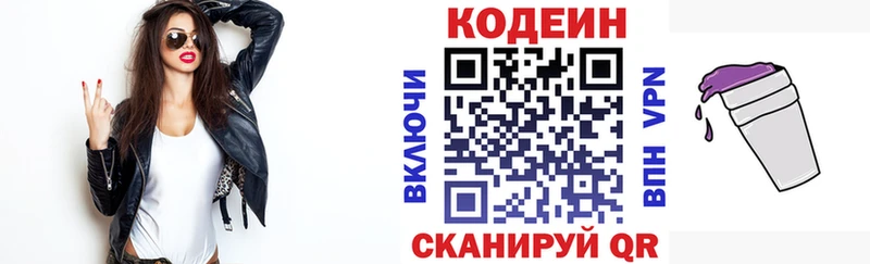 где можно купить наркотик  Сланцы  Кодеиновый сироп Lean напиток Lean (лин) 