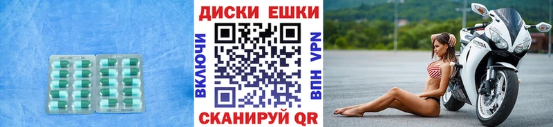Экстази диски  Сланцы 