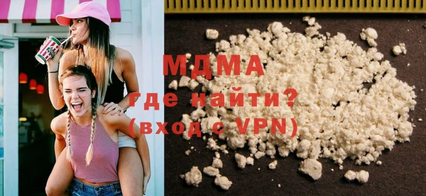 МДМА Бронницы