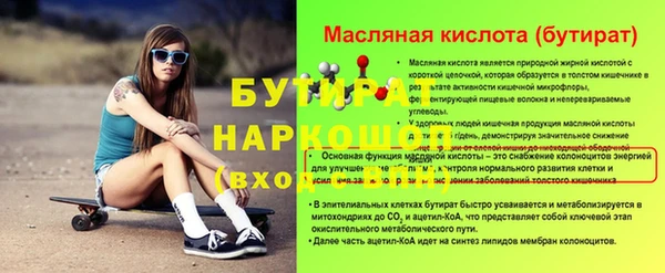 эйфоретик Бугульма