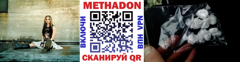 МЕТАДОН кристалл Сланцы